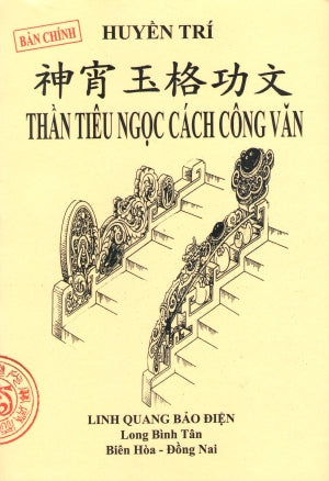 Thần Tiêu Ngọc Cách Công Văn (Bản Chính)