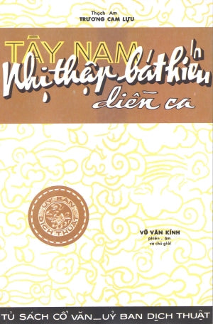 Bước Thịnh Suy Của Các Triều Đại Phong Kiến Trung Quốc Nhà Tần, Hán, Nguỵ Tấn Và Nam Bắc Triều (tập 1) ( Bià Cứng) VH Thông Tin (V.Lang)