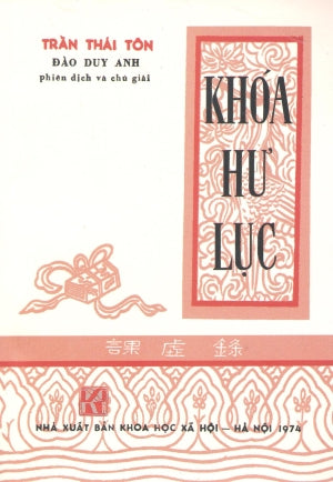 Khóa Hư Lục (Phụ: Thơ Của Tuệ Trung Thượng Sĩ) .