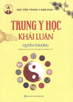 Trung Y Học Khái Luận (Quyển Thượng)