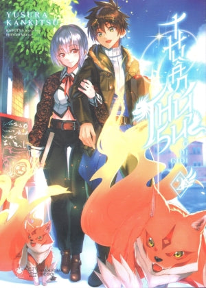 Thuần Thú Sư Ở Dị Giới - Tập 2 / Isekai Monster Breeder - Vol. 2