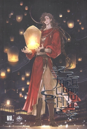 Thiên Quan Tứ Phúc - Tập 3 (Tiểu Thuyết Ngôn Tình)