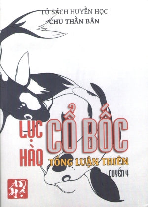 Lục Hào Cổ Bốc Tổng Luận Thiên - Quyển 4