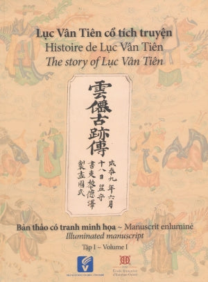 Lục Vân Tiên Cổ Tích Truyện (Bộ 2 tập) (Pháp-Anh-Việt) / Histoire de Lục Vân Tiên / The Story Of Lục Vân Tiên (song ngữ/ Tam Ngữ: French, English, Vietnamese) Bilingual English Vietnamese .