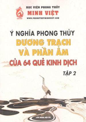 KINH DỊCH LỤC HÀO (Bộ 9 Cuốn): Ý Nghĩa Phong Thủy Dương Trạch Và Phần Âm Của 64 Quẻ Kinh Dịch (Bộ 2 Cuốn)