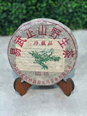 Trà Phổ Nhĩ Dị Vũ