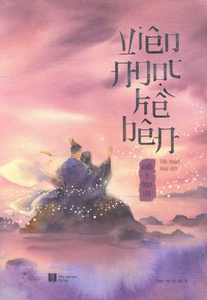 Viên Ngọc Kề Bên (Tiểu Thuyết Ngôn Tình) .