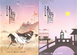 Hữu Phỉ - Trọn Bộ 4 Tập