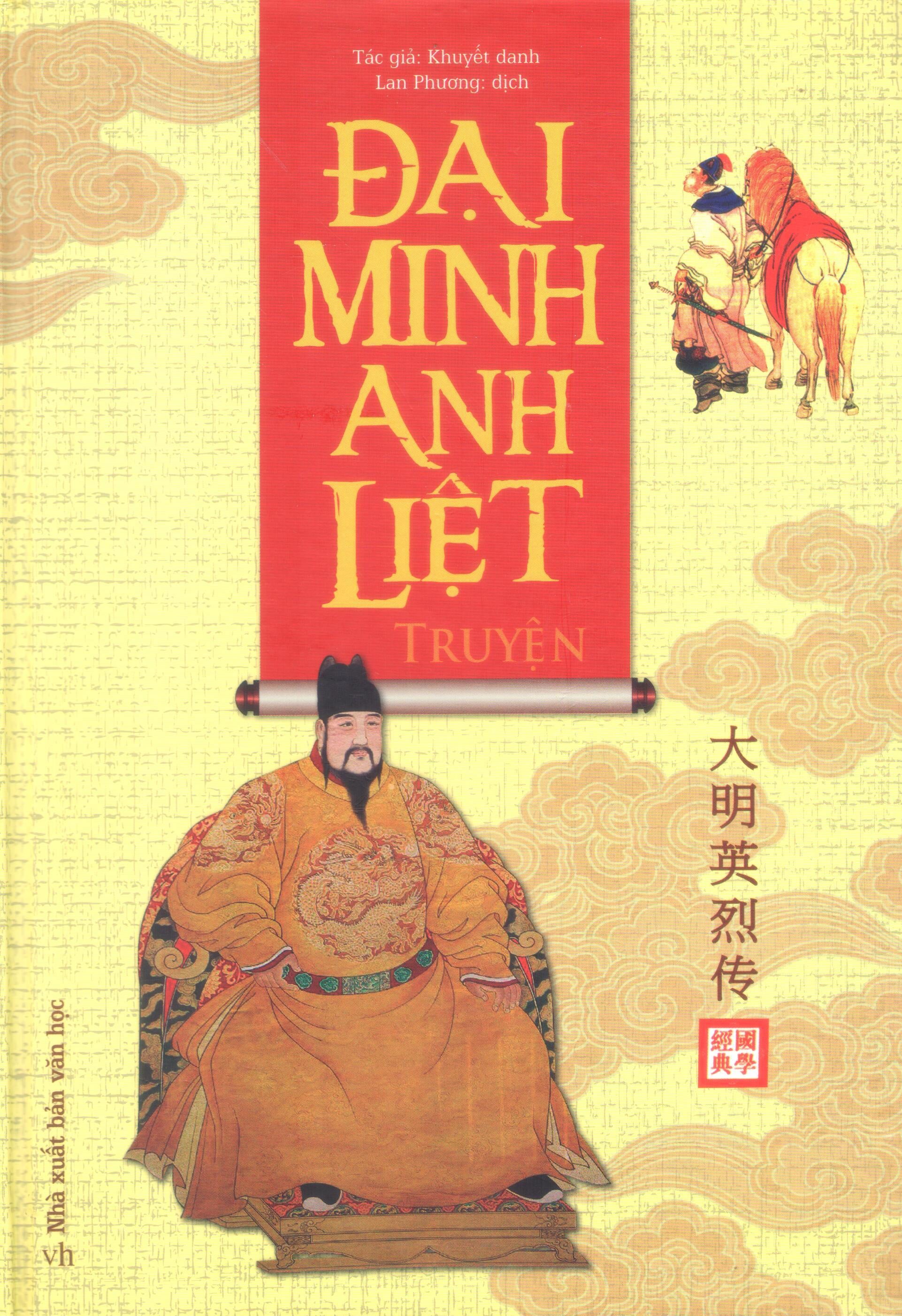 Đại Minh Anh Liệt Truyện Bìa Cứng