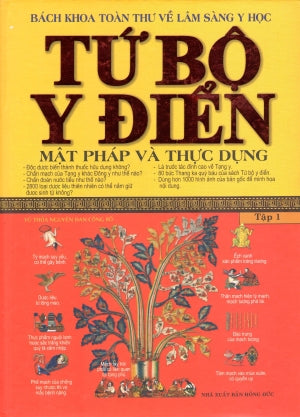 Tứ Bộ Y Điển Tập 1 - Mật Pháp Và Thực Dụng (Bách Khoa Toàn Thư Về Lâm Sàng Y Học).