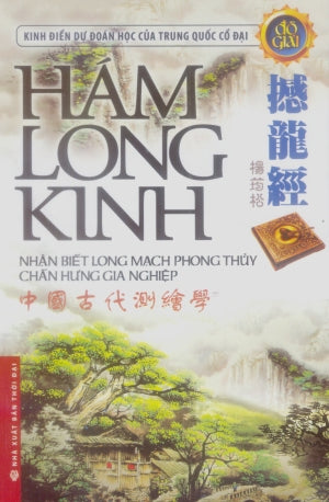 Hám Long Kinh (Đồ Giải) - Nhận Biết Long Mạch Phong Thủy Chấn Hưng Gia Nghiệp