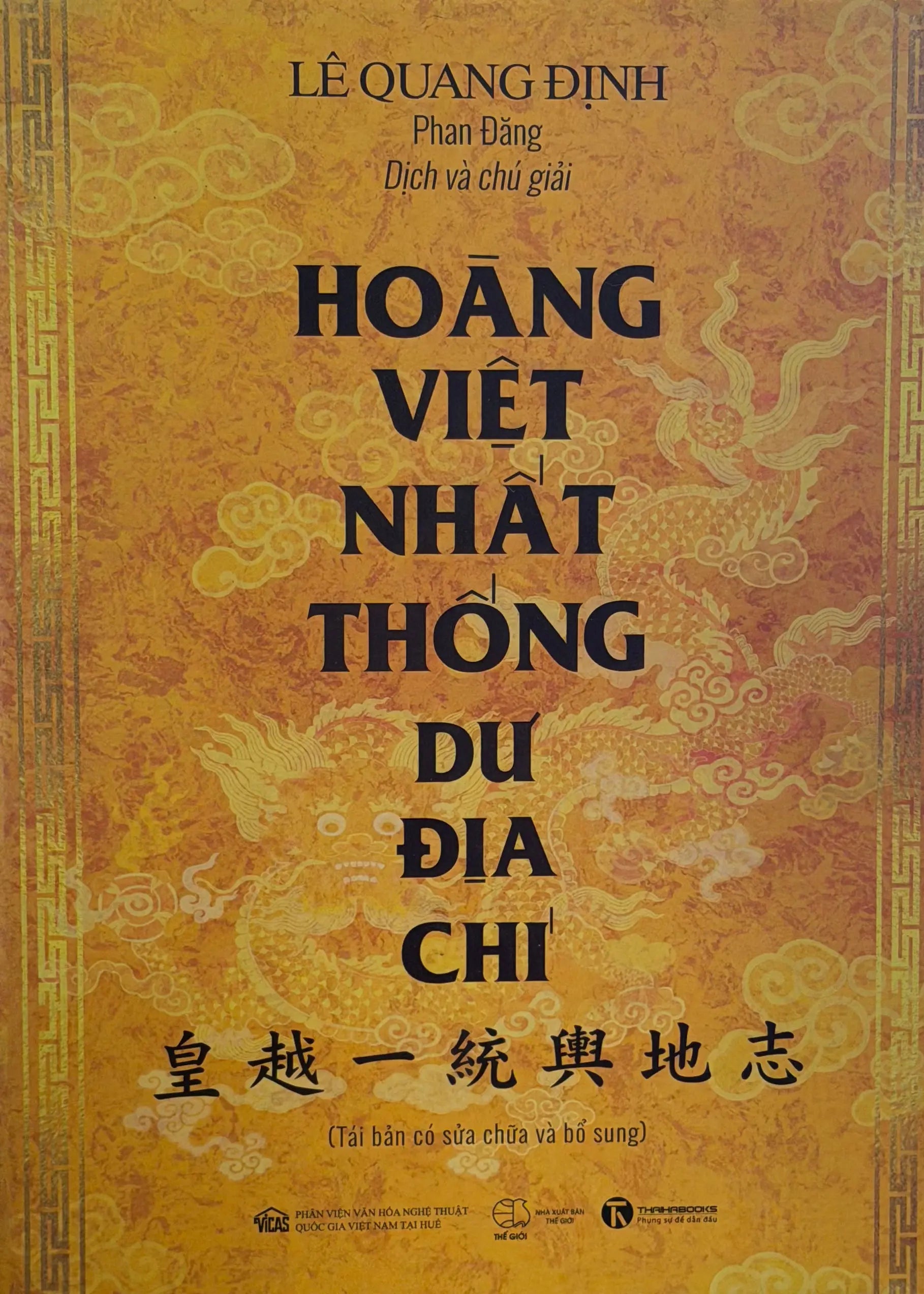 Hoàng Việt Nhất Thống Dư Địa Chí (Bìa Cứng) Khổ 19 x 26.5 cm
